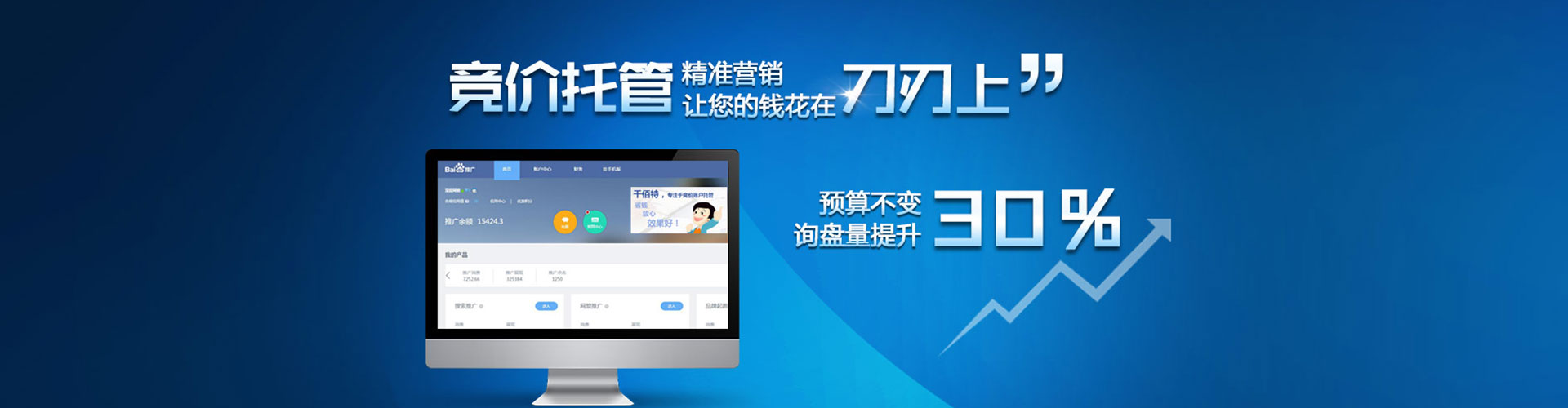 千山微信信息流